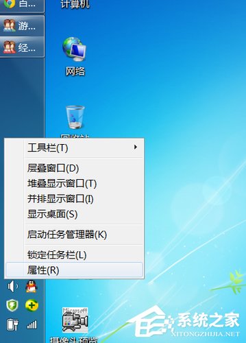 Win7电脑任务栏怎么还原?