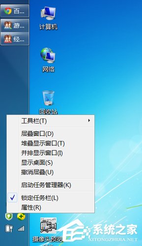 Win7电脑任务栏怎么还原?