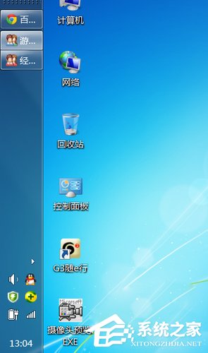 Win7电脑任务栏怎么还原?