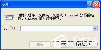 Win7如何清空剪切板?