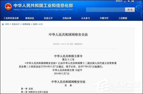 网络实名制全面到来！《网络安全法》今日起开始施行