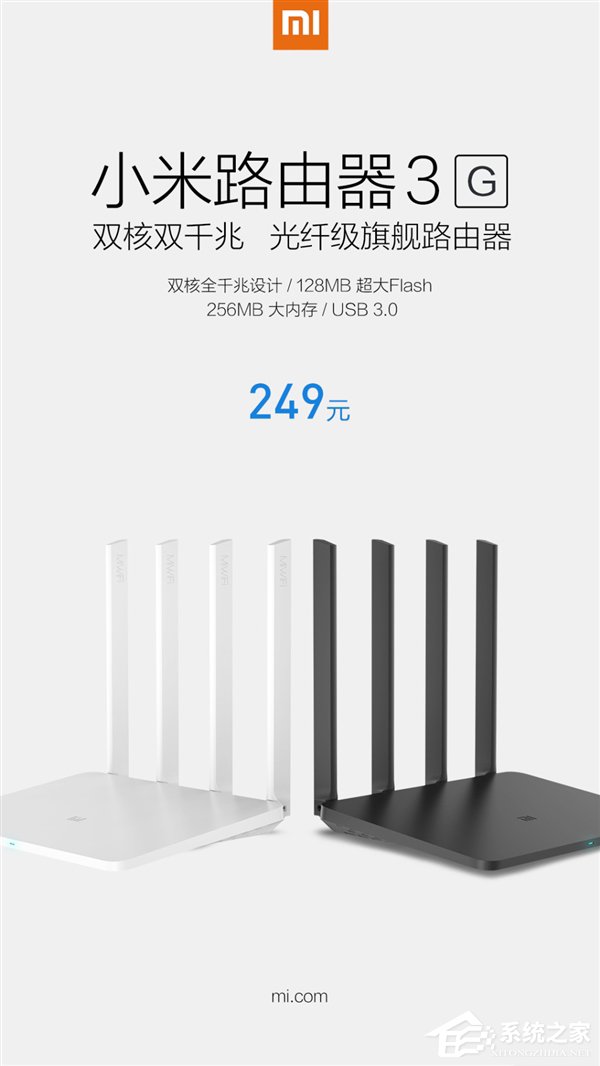 249元！小米路由器3G今天正式发布