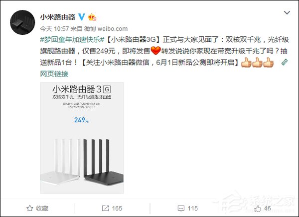 249元！小米路由器3G今天正式发布