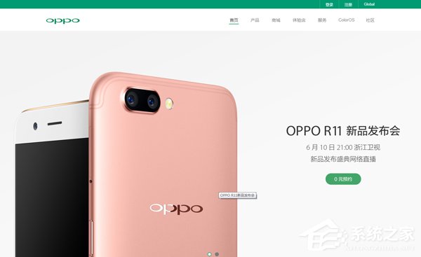 OPPO R11发布时间确定：现已开启线上预约