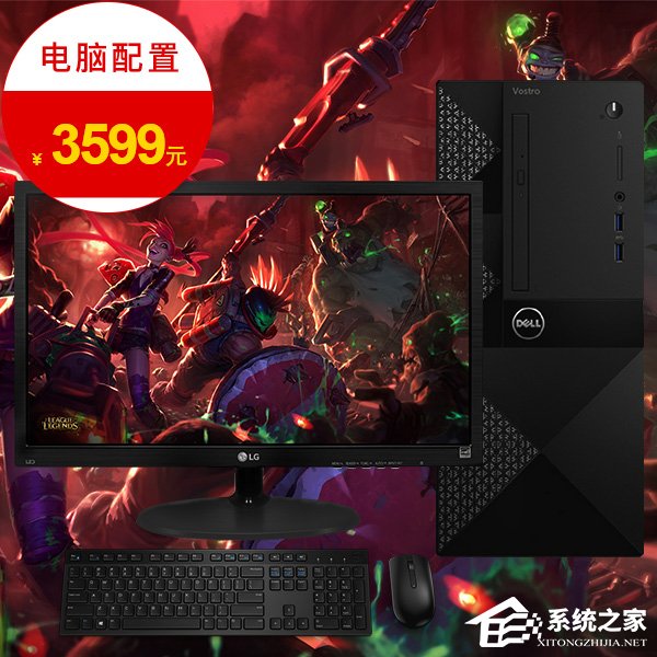 3599元戴尔主机推荐：i5 7400/1TB硬盘