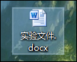 Word文档页眉的横线怎么去掉