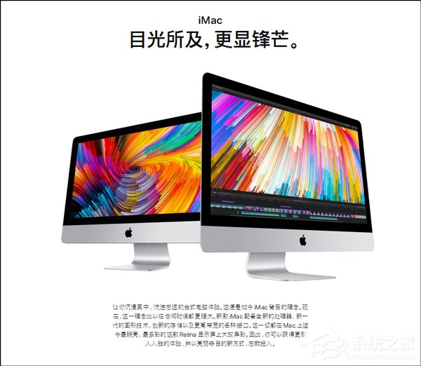 顶配18288元！苹果新款iMac一体机国行版售价一览