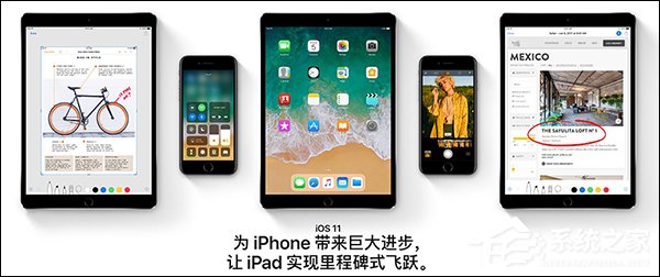 新增AR套件！苹果正式发布iOS11移动操作系统