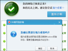 360断网急救箱怎么用？360断网急救箱怎么打开强力修复模式？