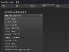 GTA5怎么设置中文语言？