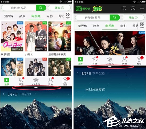 比原生的还好用？MIUI系统分屏功能详解