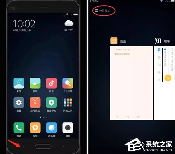 比原生的还好用？MIUI系统分屏功能详解