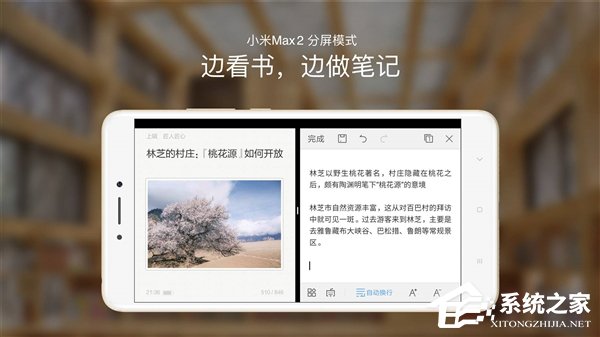 比原生的还好用？MIUI系统分屏功能详解