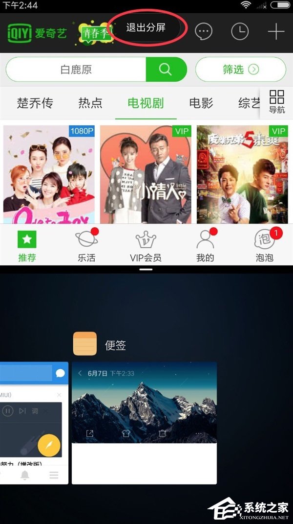 比原生的还好用？MIUI系统分屏功能详解