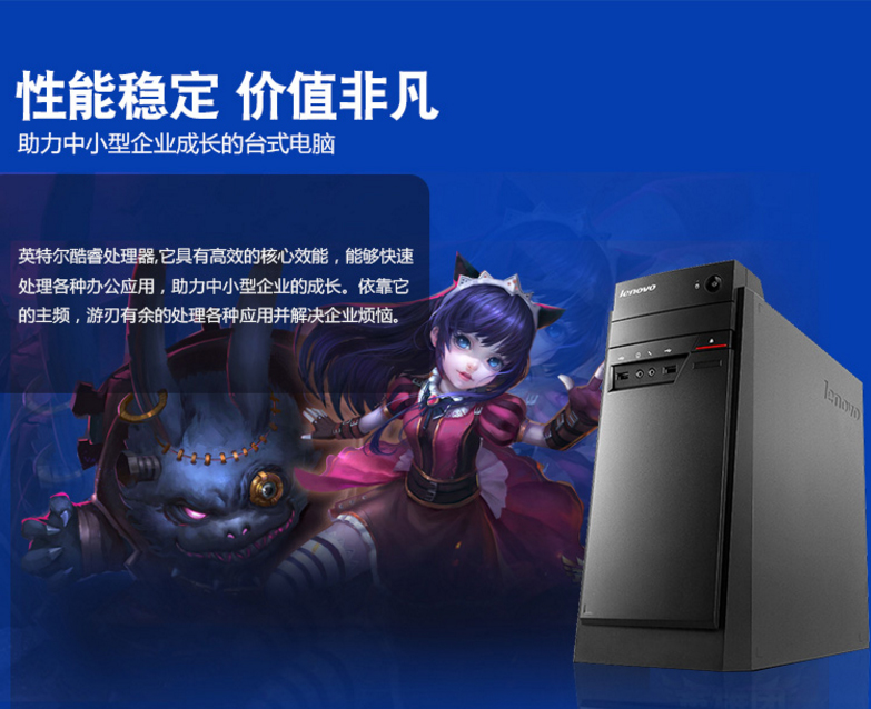 2999元联想商务主机推荐:i3 6100/500GB硬盘