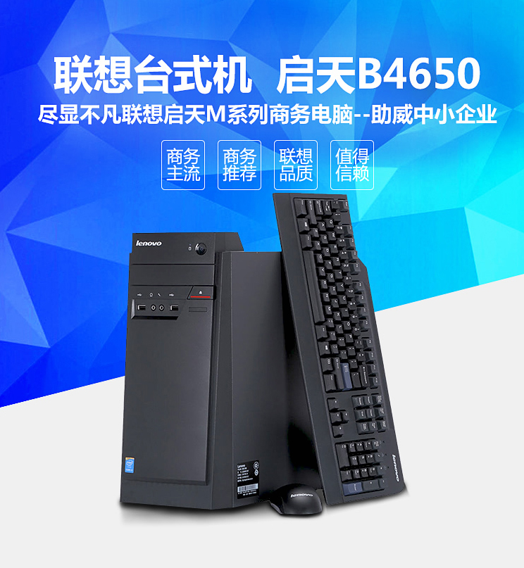 2999元联想商务主机推荐:i3 6100/500GB硬盘
