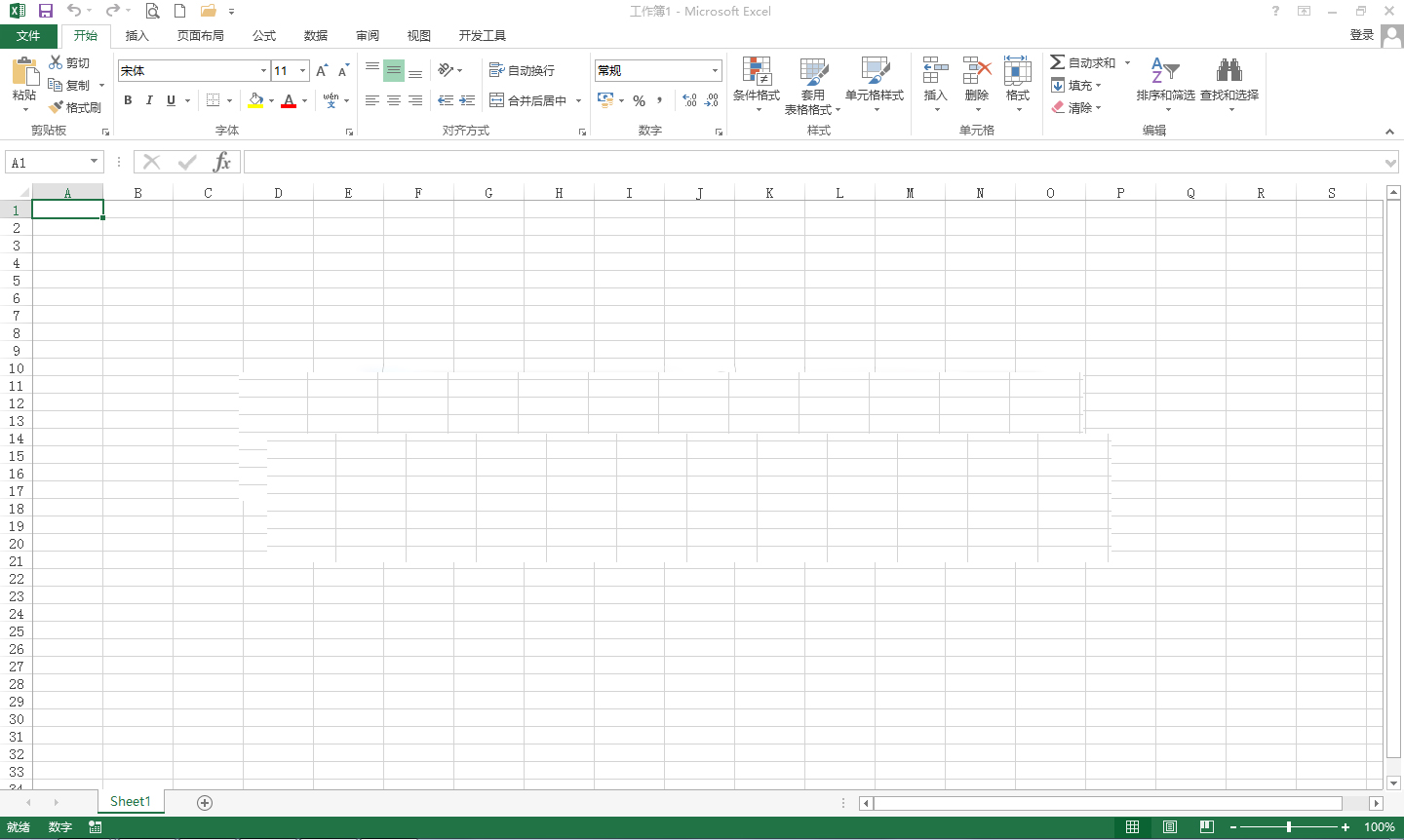 Office2013精简版