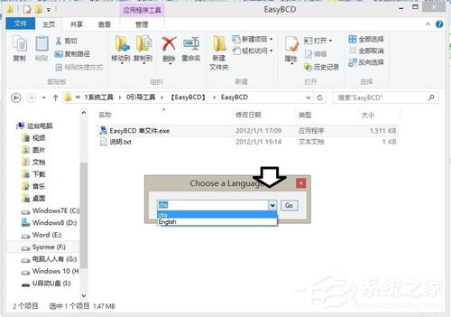 计算机怎么添加多系统启动菜单?电脑添加双系统启动菜单的方法