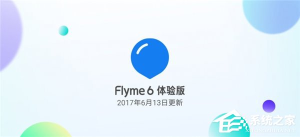 新增安全扫码、安全键盘功能！魅族Flyme 6最新体验版更新内容一览