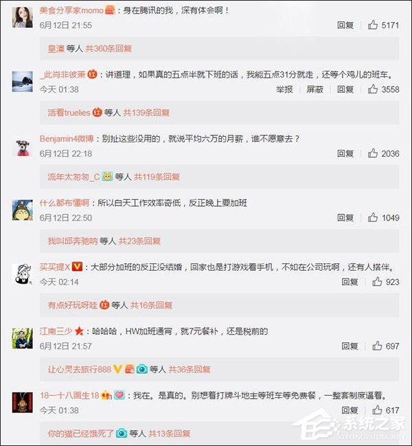 城市套路深！网友曝光腾讯公司“逼加班”制度