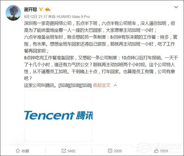 城市套路深！网友曝光腾讯公司“逼加班”制度