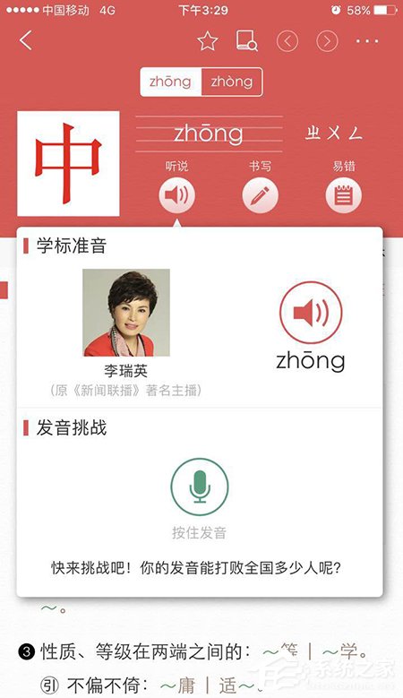 新华字典App每天只能免费查2个字:网友吐槽太贵了