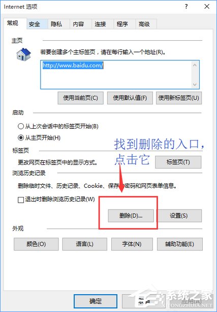 淘宝天猫等网站显示乱码怎么办?