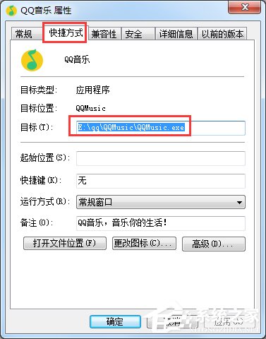 Windows7系统如何卸载软件?