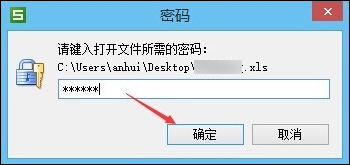WPS表格加密怎么设置?如何设置WPS保护密码?