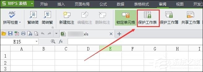 WPS表格加密怎么设置?如何设置WPS保护密码?