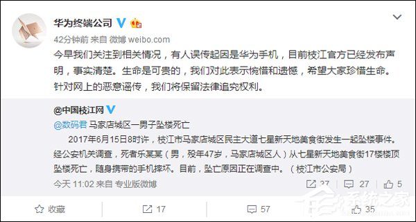 华为手机炸死人了？真相竟是这样