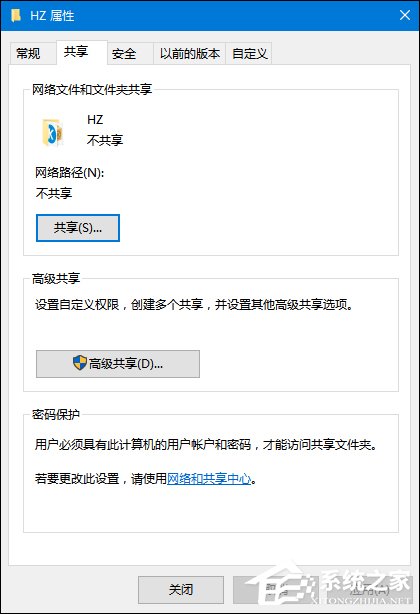 两台电脑之间怎么共享文件?Win10局域网电脑共享文件的方法