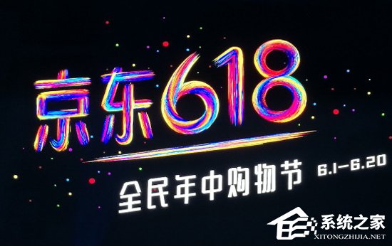 京东公布618战报：累计下单金额已突破1199亿！
