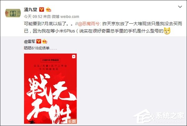 或将于7月底上市！小米6 Plus发布时间曝光