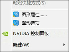 右键没有NVIDIA控制面板怎么恢复？ATI显卡右键控制面板如何还原？