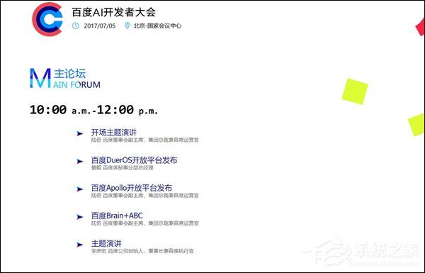 大招终于憋好了？百度宣布7月15日召开“百度AI开发者大会”