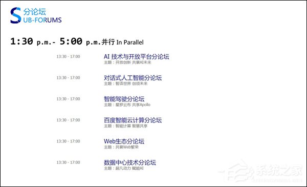 大招终于憋好了？百度宣布7月15日召开“百度AI开发者大会”