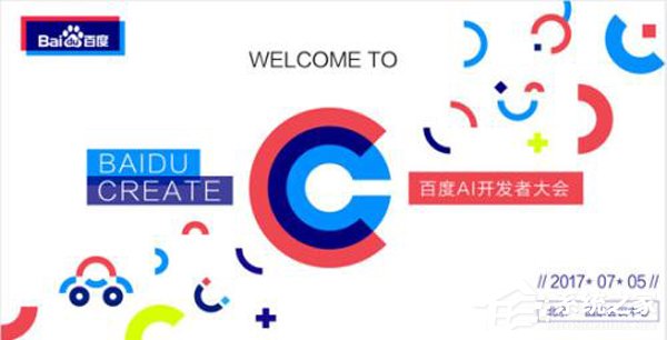 大招终于憋好了？百度宣布7月15日召开“百度AI开发者大会”