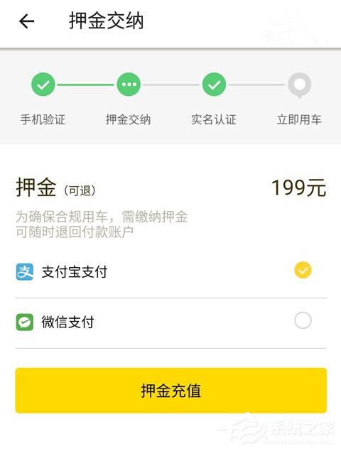 ofo小黄车押金涨了100块：你还会选择小黄车吗？