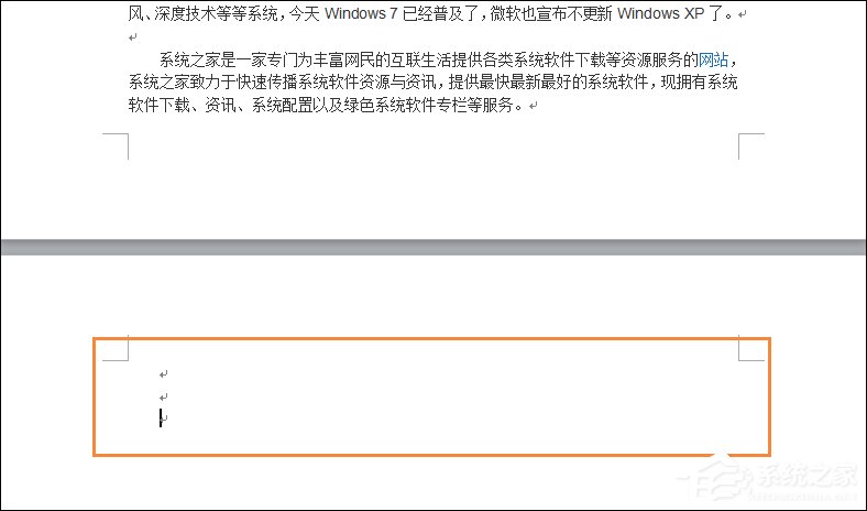 怎么删除Word中的空白页