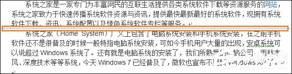 怎么删除Word中的空白页