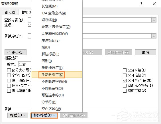 怎么删除Word中的空白页