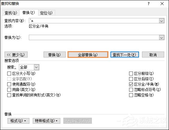 怎么删除Word中的空白页