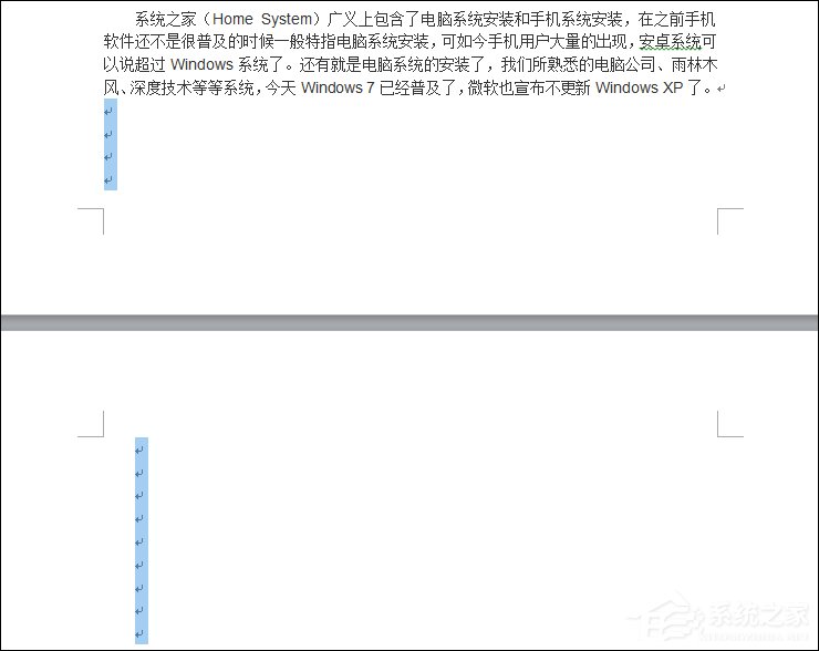 怎么删除Word中的空白页