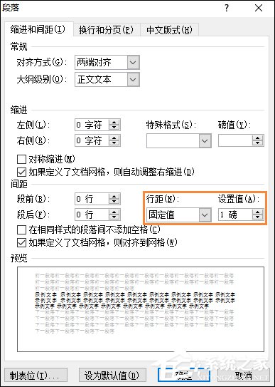 怎么删除Word中的空白页
