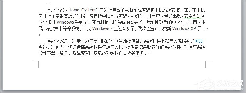 怎么删除Word中的空白页