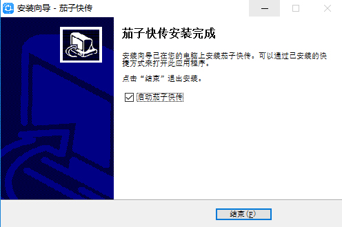 茄子快传