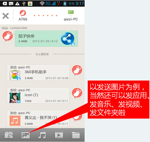 茄子快传