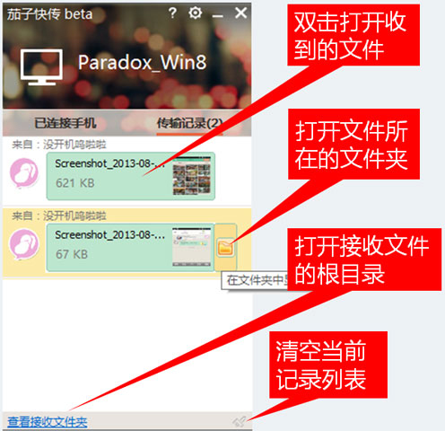 茄子快传
