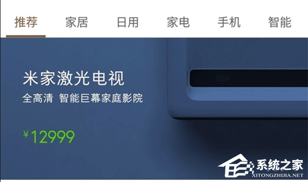 米家激光电视即将发布：小米史上最贵产品！